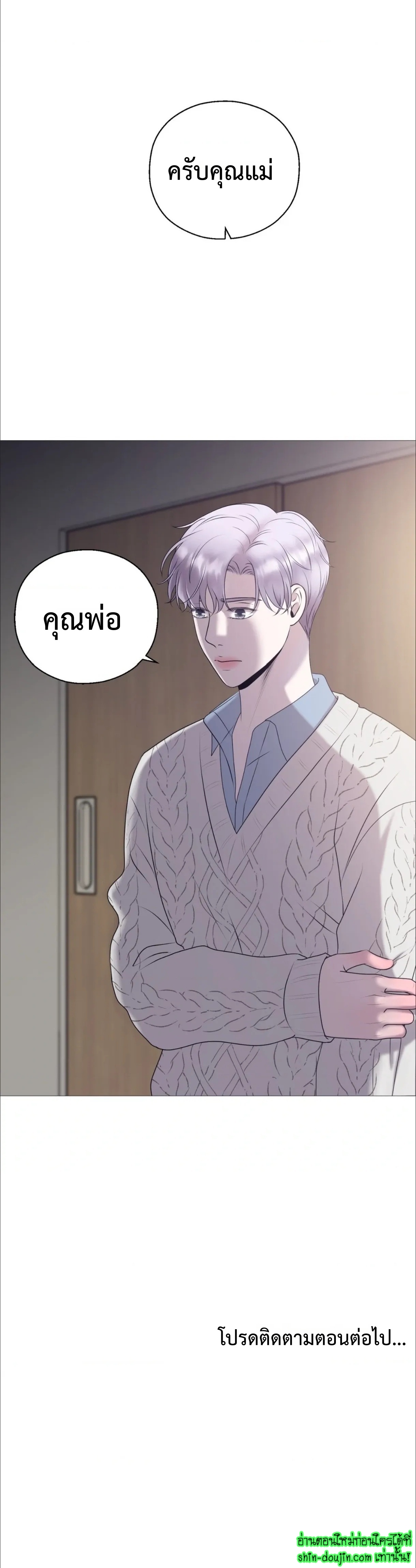 My Hyung’s Sunbae EP 2